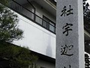 よっしーさんの宇迦神社の投稿写真1