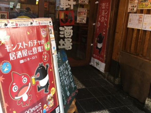 昼間からやっていますよ!_一軒め酒場 横浜西口店
