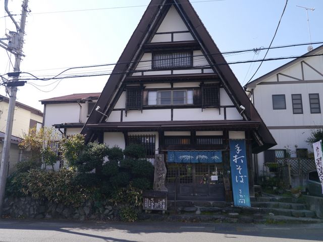 外観_手打そば さか間