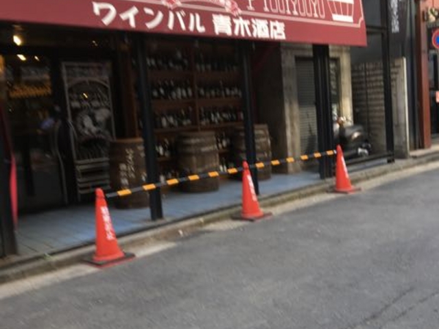 賑わっています_ワインバル青木酒店 鶴屋町店