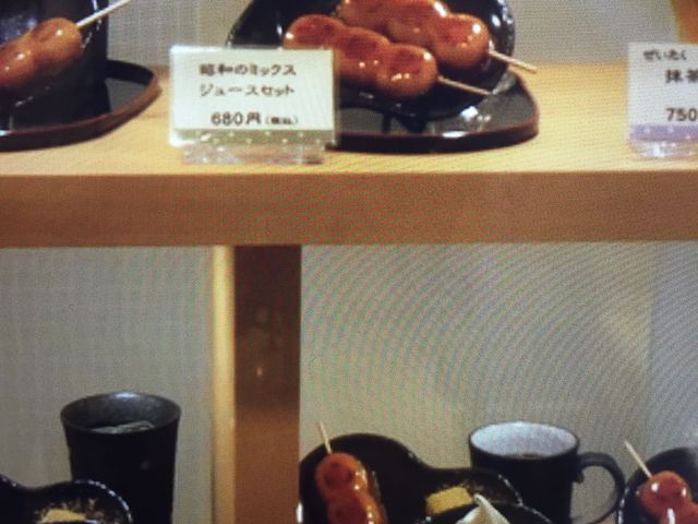 甘党まえだ_甘党まえだ あべの地下センター