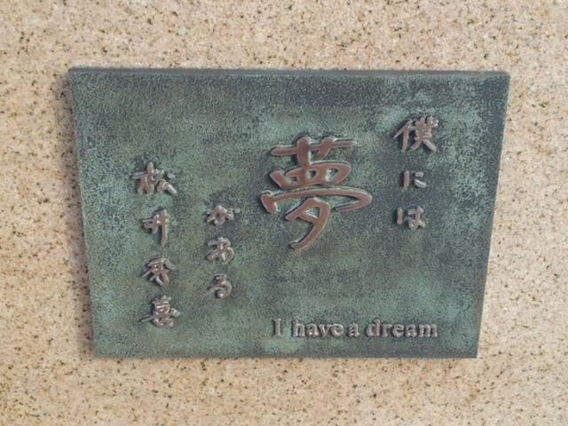 松井秀喜記念館_松井秀喜ベースボールミュージアム