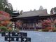 こぼらさんの常楽寺(西寺)への投稿写真2