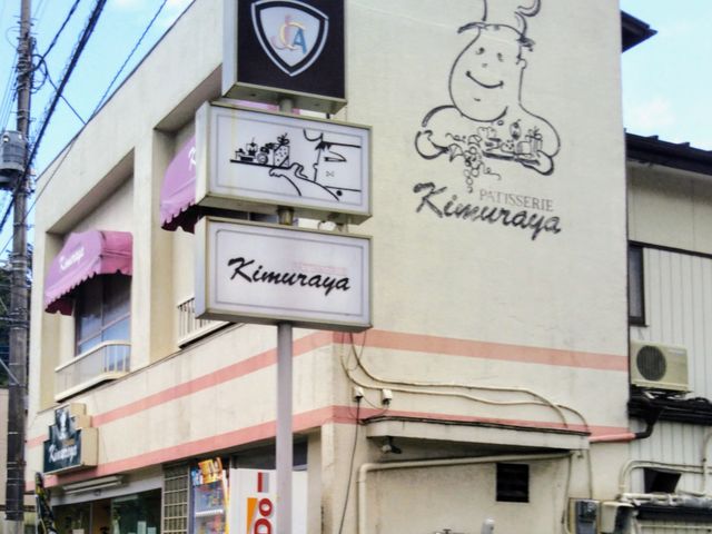 ラ・ヴェルデュール木村屋 本店_ラ・ヴェルデュール木村屋 本店
