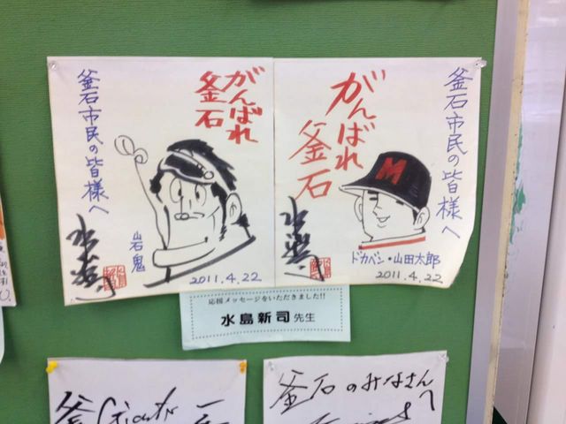 シープラザ釜石_シープラザ釜石