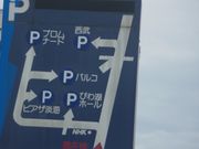 アリスさんの大津港駐車場の投稿写真1