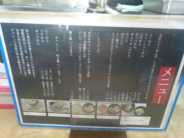 メニュー_東京とんこつ 恵比寿一代