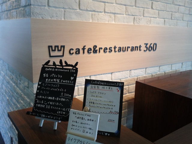 入口_Cafe&restaurant 360