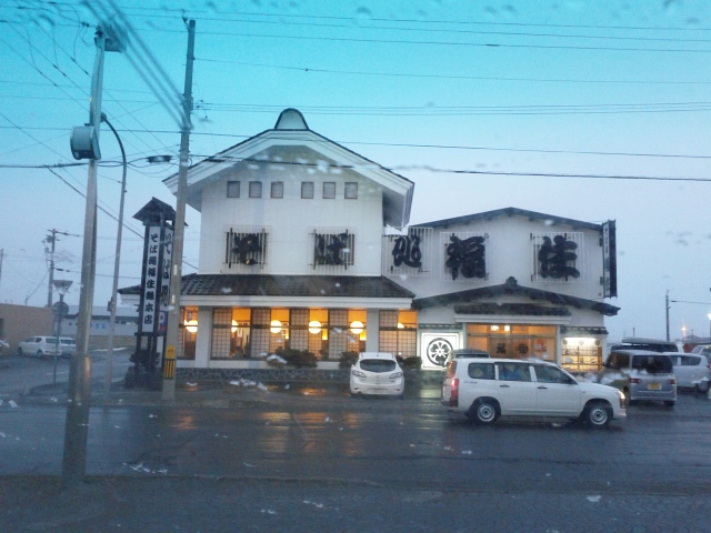 外観_そば処 福住総本店