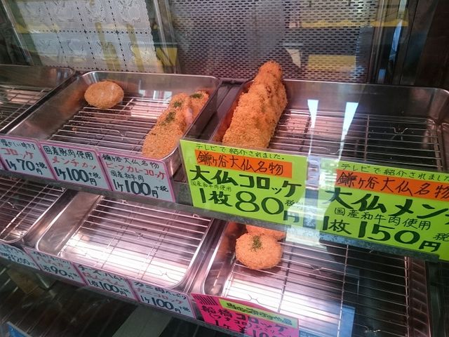大仏コロッケ_清田精肉店