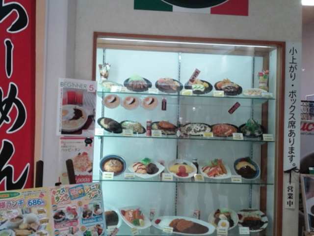 店前メニュー_キンコ・レストラン東武サウスヒルズ店