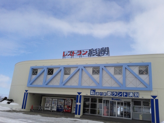 外観_レストラン彩湖
