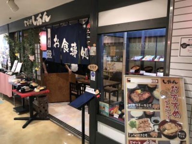 外観_田舎料理しおん