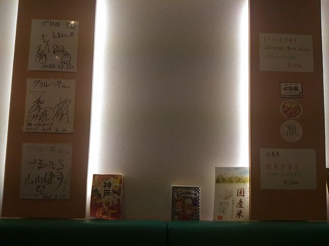 有名人サイン_グリル一平