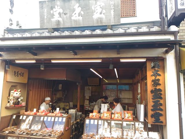 店構え_稲荷煎餅発祥総本家 宝玉堂