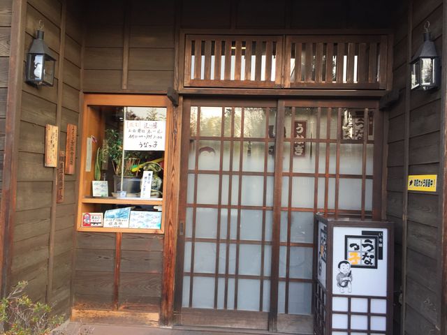 和の趣があります。_いも膳 うなぎ専門店 うなっ子