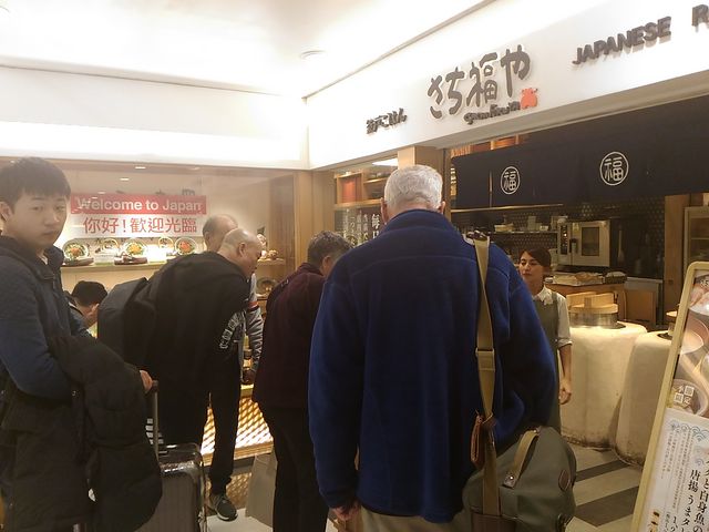 外國人さんも興味あり_釜戸ごはんさち福や関西国際空港店