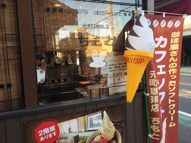 テイクアウトもしてます。_元町珈琲店 ちもと