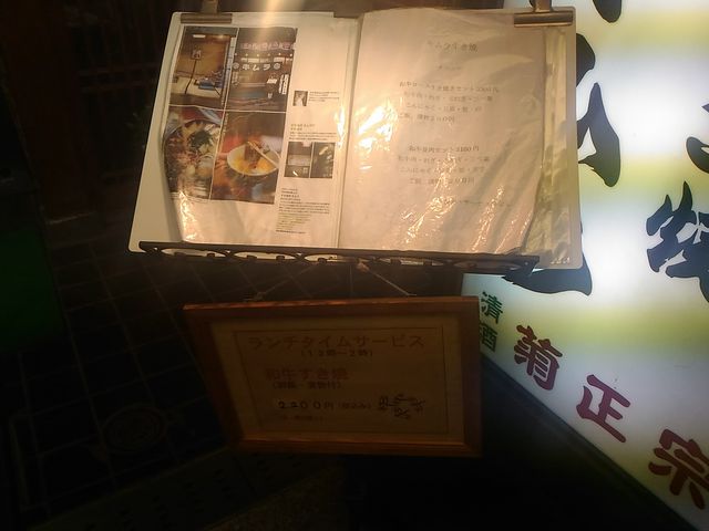 ランチ2200円_すき焼き キムラ
