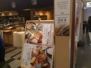 はじめさんの釜戸ごはんさち福や関西国際空港店の投稿写真3