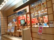 えへっさんの串家物語 イオンモール伊丹店の投稿写真1