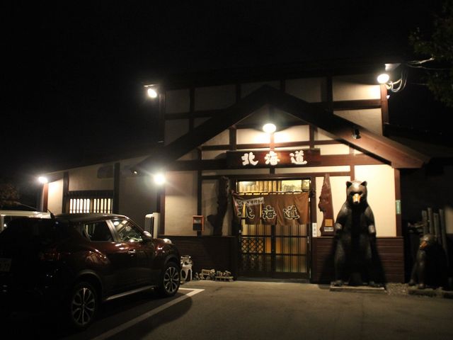 開拓時代の小屋風店構え_じんぎすかん北海道