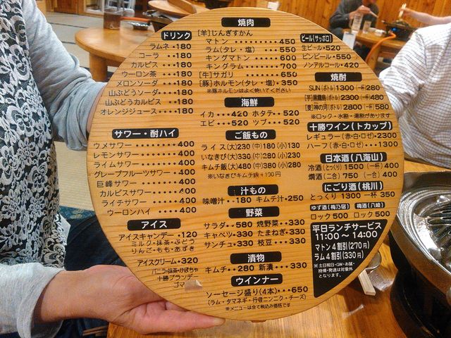 丸板にリーズナブルなたくさんのメニュー_じんぎすかん北海道