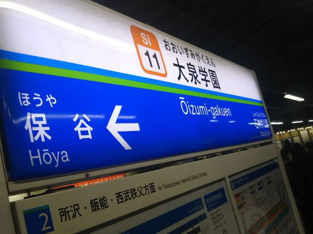 吉野家大泉学園北口店の最寄り駅は西武池袋線の大泉学園駅の北口からすぐ。_吉野家 大泉学園北口店