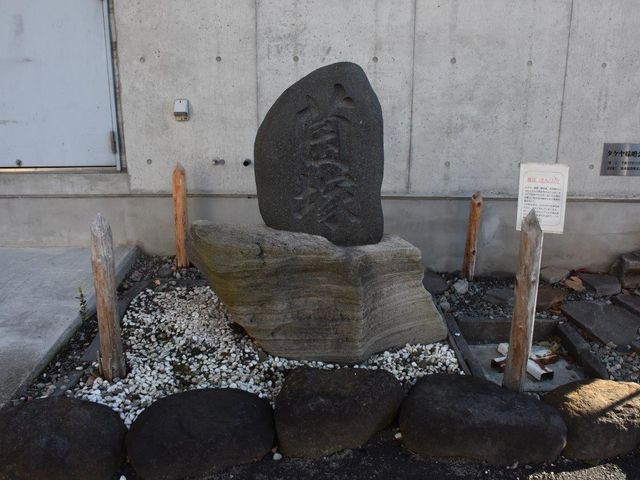 タケヤ味噌 みそ会館玄関横の菌塚_タケヤ味噌 みそ会館