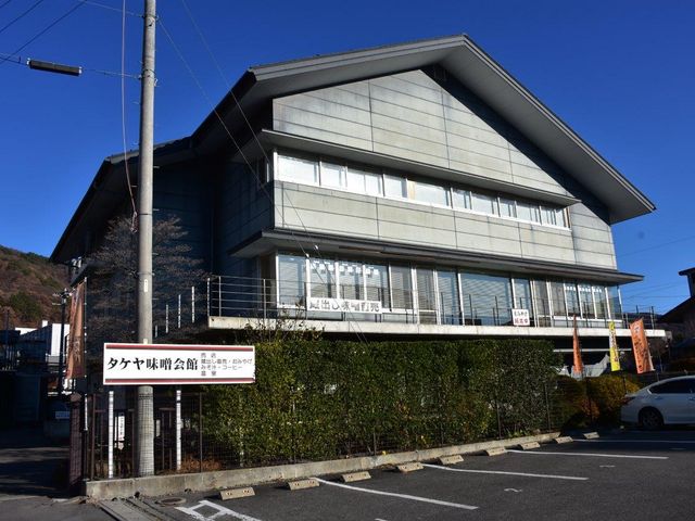 タケヤ味噌 みそ会館_タケヤ味噌 みそ会館