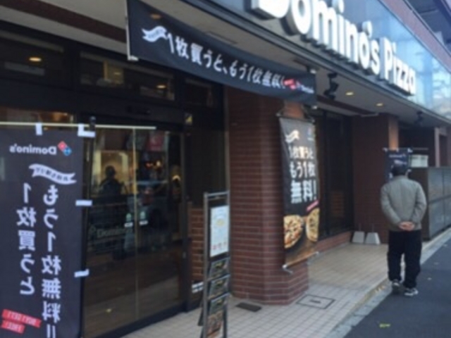 青梅街道沿いですが、駐車場はありません。_ドミノ・ピザ高円寺店