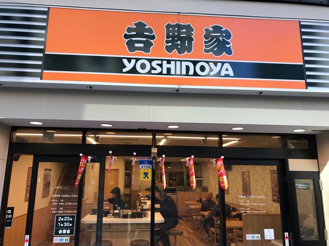 外観_吉野家 京橋店