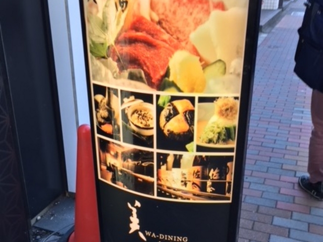 お店の看板_美醤