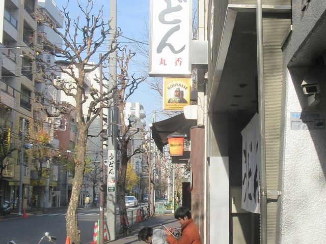 外観_丸香