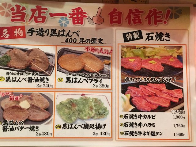 メニュー_海ぼうず 本店