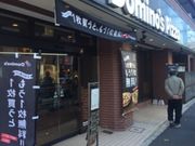 Kuda12さんのドミノ・ピザ高円寺店の投稿写真1