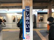 topologyさんの東武鉄道西新井駅の投稿写真1