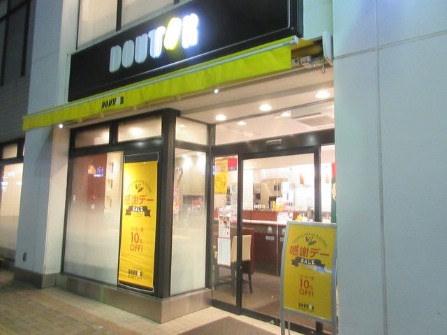 店舗外観_ドトールコーヒーショップ明大前店