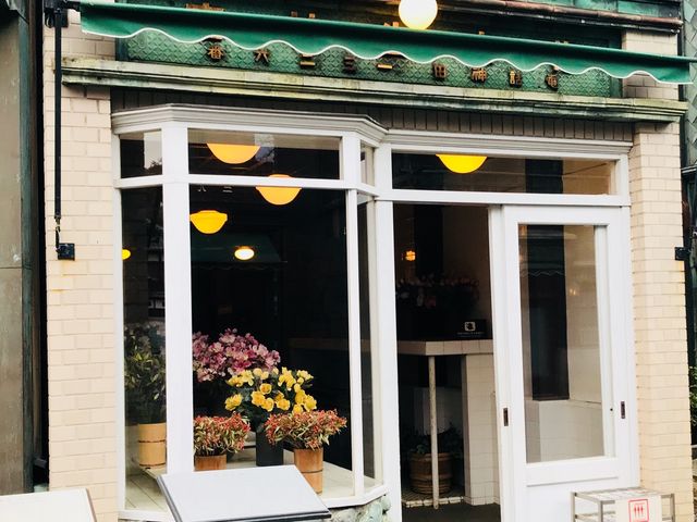 【江戸東京たてもの園〜花市生花店】_花市生花店(江戸東京たてもの園)