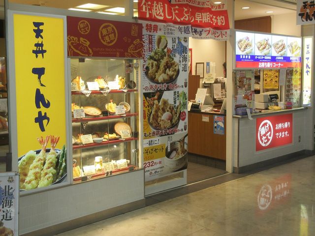 店舗外観_てんや大崎ニューシティ店