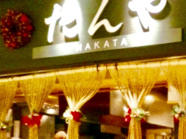 たんや_たんやHAKATA