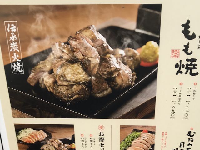 もも焼き_農家ごはん つかだ食堂 武蔵小杉南口店