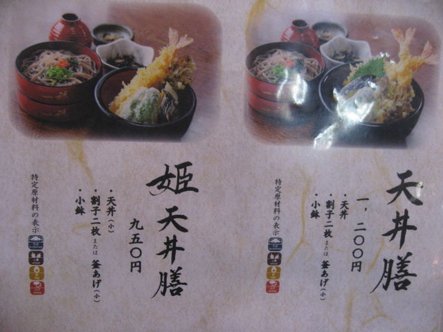 メニュー_一福 本店