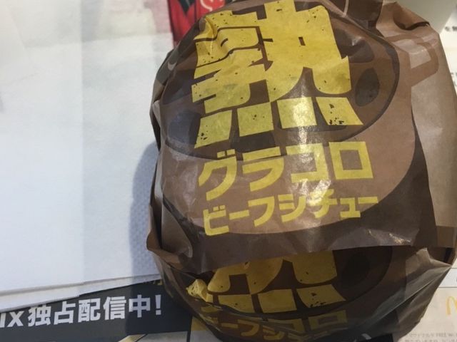 グラコロ_マクドナルド 池尻大橋店