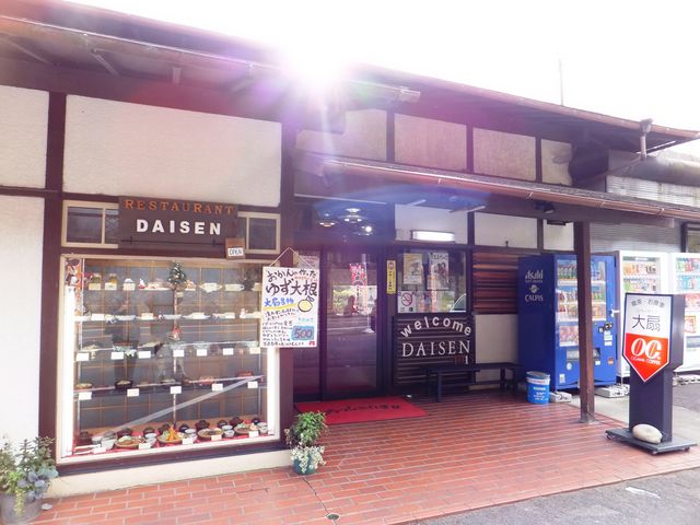店舗外観_リバーサイド大扇