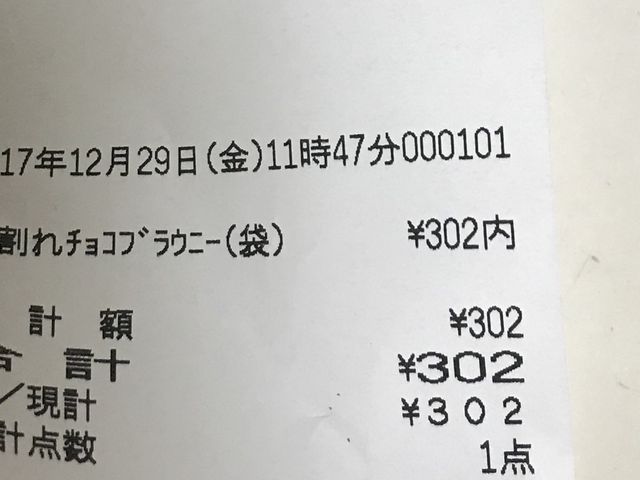お得_HEART BREAD ANTIQUE イオンモール岡崎店