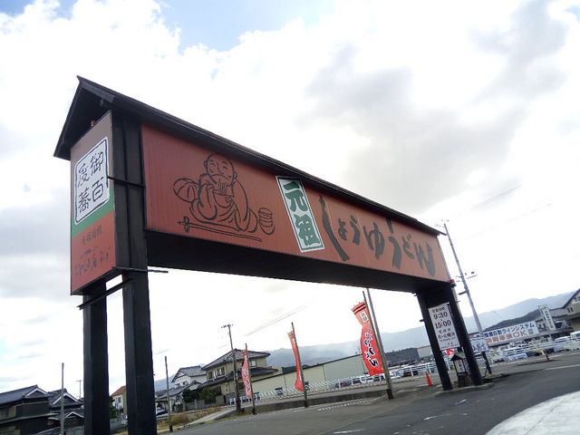 看板_小縣家