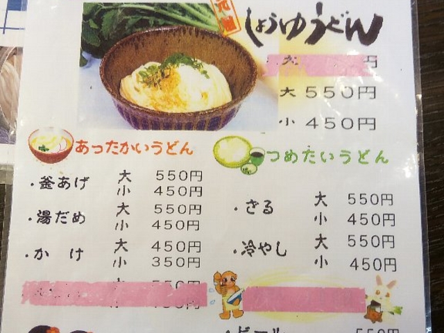 メニュー表_小縣家