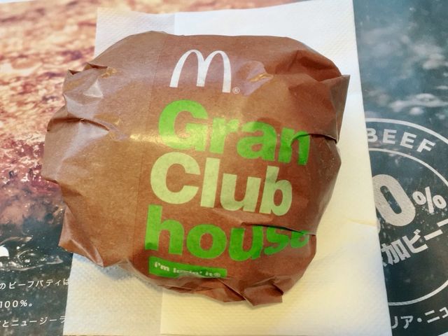 ハンバーガー_日本マクドナルド大泉学園店