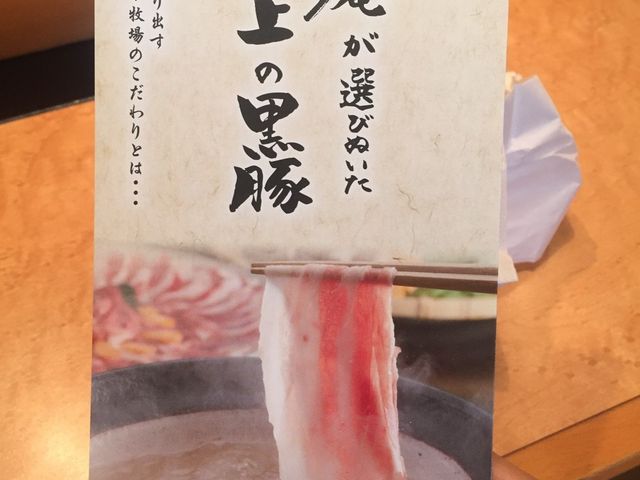 店内パンフレット_寿庵 鹿児島中央駅西口店